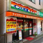 千葉大南門前　インド料理ガザル　南門