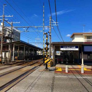 京成線　みどり台駅